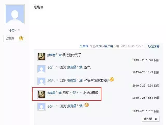 陰陽師:鬥技上全肉還一直打字互動,打不動就必須認輸?