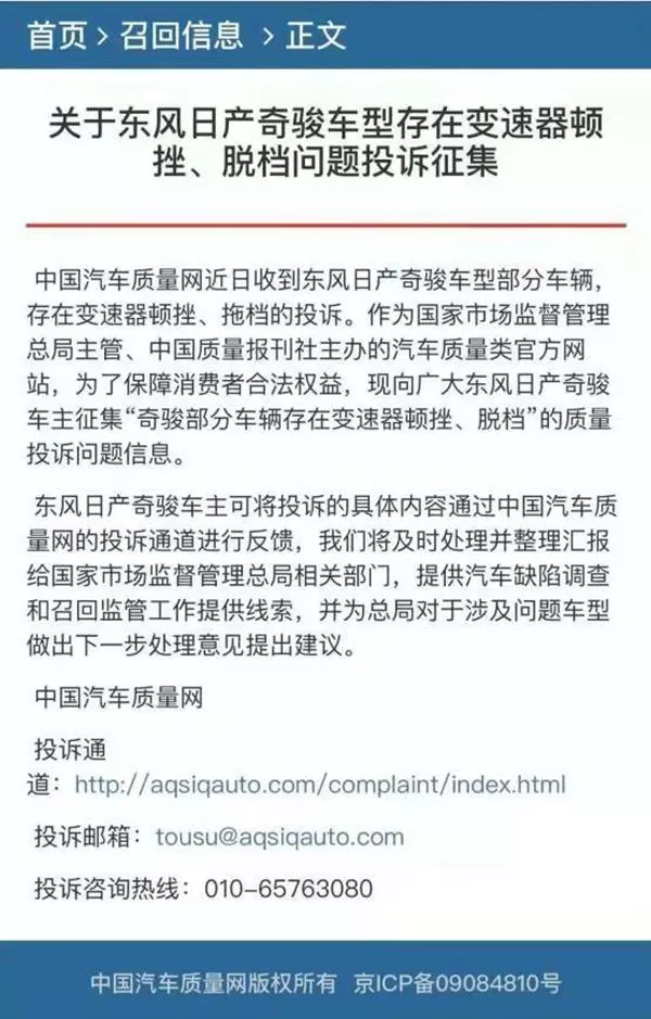 頓挫、漏油原因何在?解析日產CVT變速箱為何問題頻出