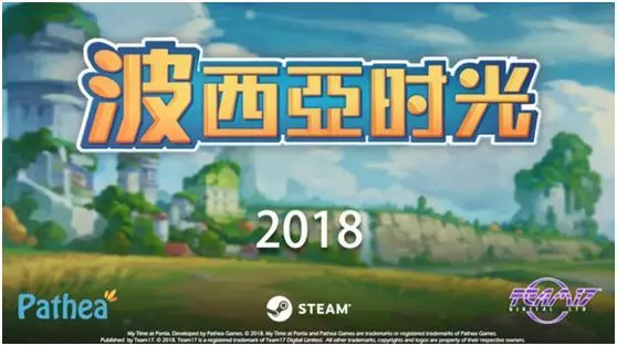 《波西亞時光》遊戲銷量分析,國產遊戲還需要繼續努力
