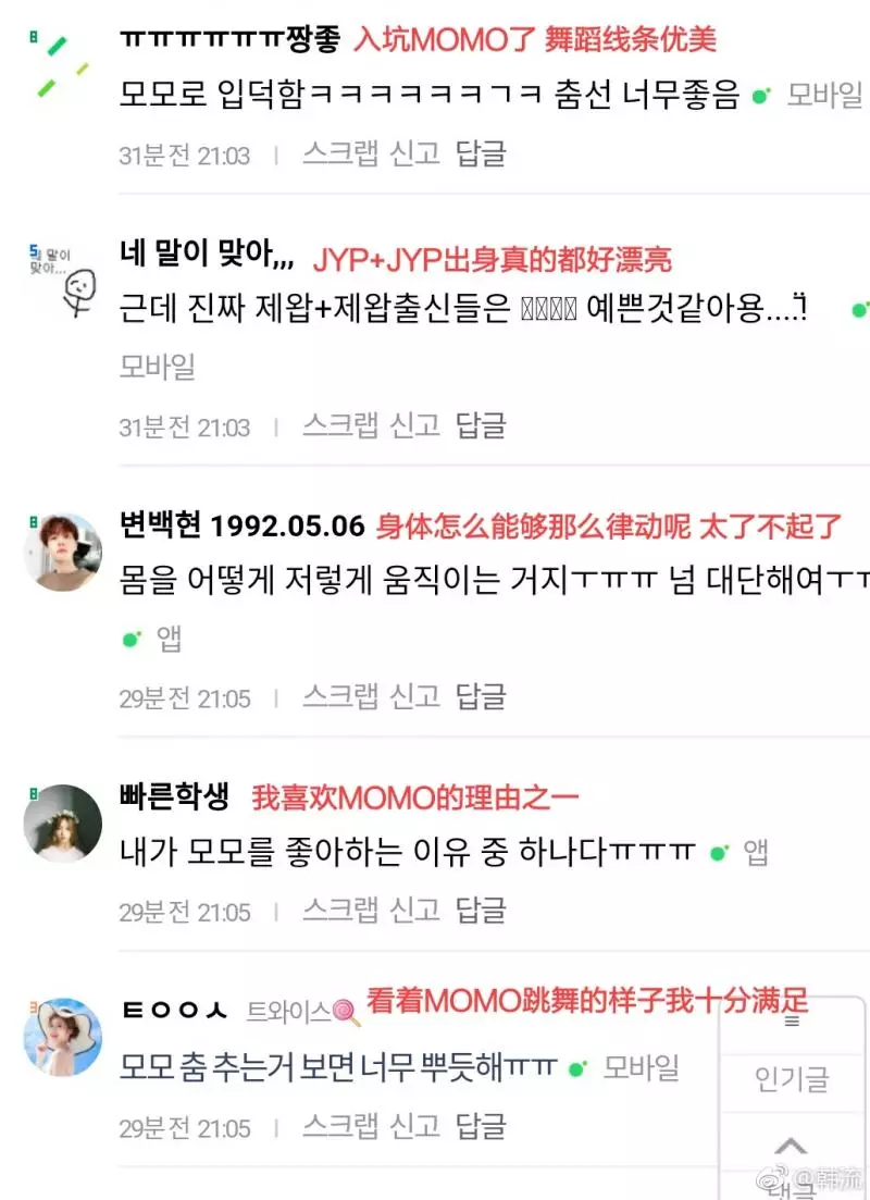 [TWICE][分享]190227 《Candy Pop》獲第33屆日本金唱片「年度下載歌曲」獎項！