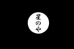 日本頂級酒店 | 這家酒店用了28年開設了6家,每家都是世外桃源