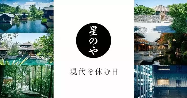 日本頂級酒店 | 這家酒店用了28年開設了6家,每家都是世外桃源