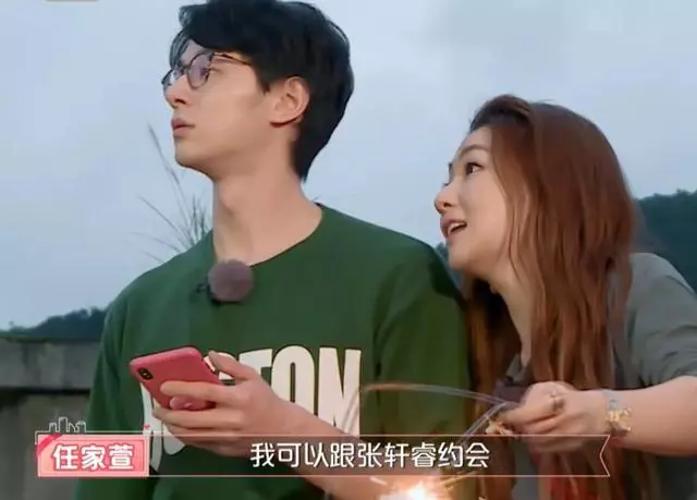 甜得讓Selina走出感情陰影,張軒睿坦言:我們現在挺好