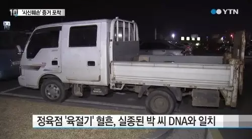 「你媽在切肉機裡....」碎屍DNA抖真相 毒男對阿嬤求愛不成就開殺