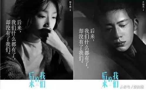 從《前任3》到《後來的我們》:看透的是愛情,讀懂的是人心