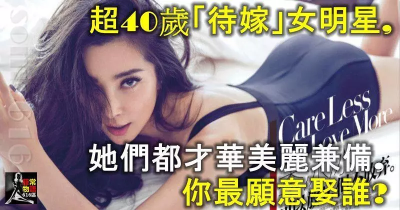 超40歲「待嫁」女明星,她們都才華美麗兼備,你最願意娶誰?