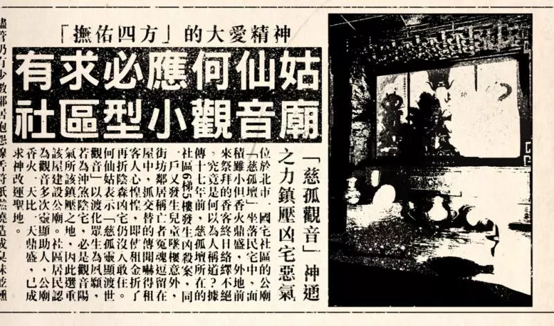 《還願》超完整「時間軸」整理 三分鐘看完杜家慘案始末