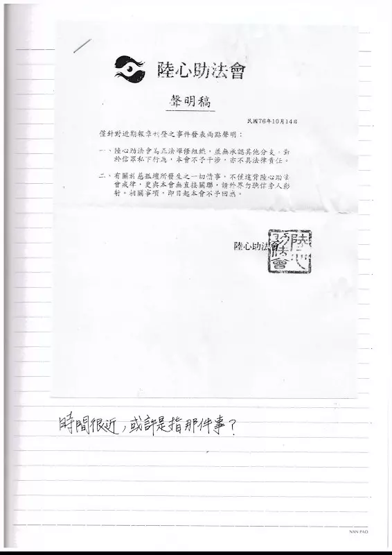 《還願》超完整「時間軸」整理 三分鐘看完杜家慘案始末