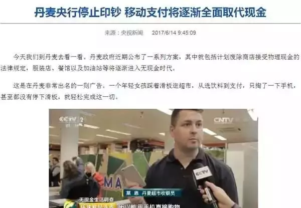 人民幣停產了?網傳「央行停止印鈔,中國將逐漸進入無現金時代!」有這事嗎?真相來了!