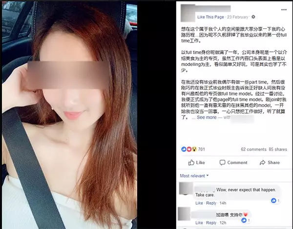 大馬美女網紅獲邀拍照,被要求:住同一間房?