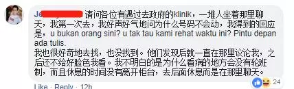 【他做了全馬人都想做的事】苦等4小時還沒輪到,男子大罵公務員!網名贊聲一片:英雄!