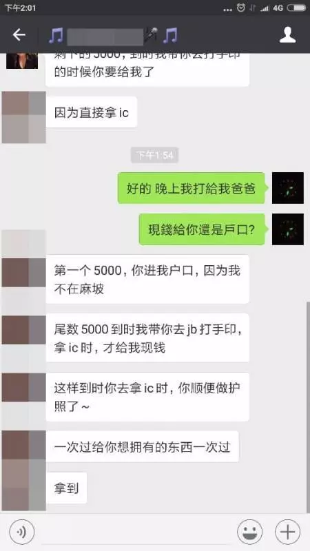【全程曝光】歌台著名女歌手 騙錢 騙車 騙報生紙