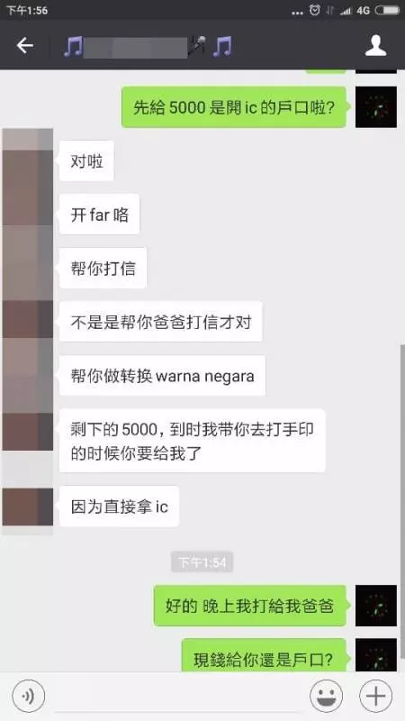 【全程曝光】歌台著名女歌手 騙錢 騙車 騙報生紙