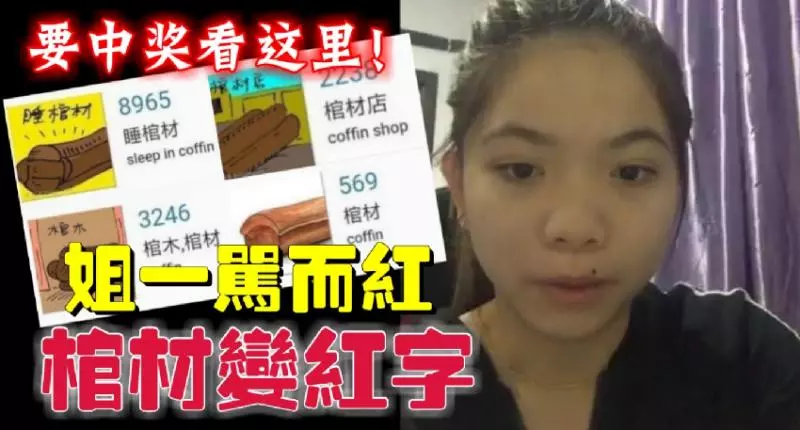 ◤網民再次爆料◢ 棺材妹還有個經典Video【態度一樣囂張】跟我買衣服的有哪個沒有被罵過
