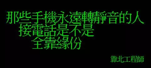 笑到併軌!精選「靠北工程師」Top 40 終極好笑語錄回顧:幽默滿點超中肯!