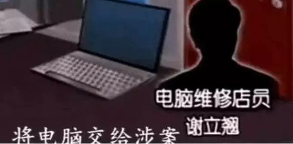 直擊當年毀了陳冠希、張柏芝、阿嬌的那個電腦修理員,怎麼樣了?