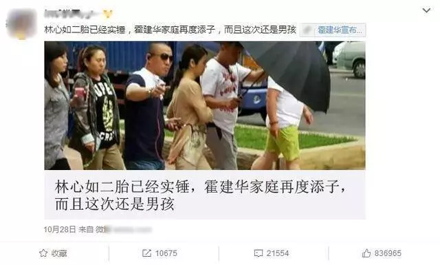 林心如手扶大肚承認身孕,醫院確診是雙胞胎!霍建華:孩子不能要