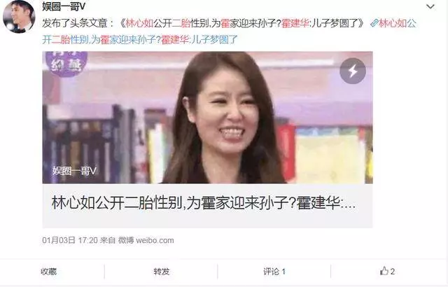林心如手扶大肚承認身孕,醫院確診是雙胞胎!霍建華:孩子不能要