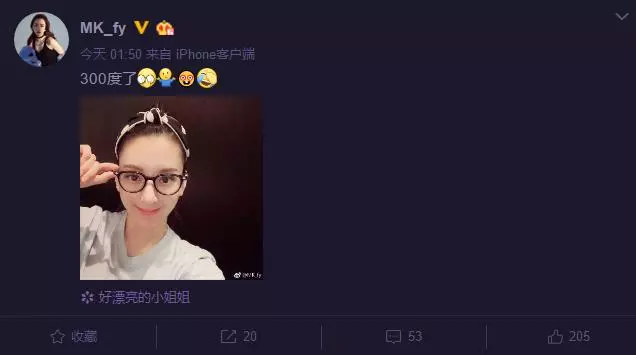天王嫂方媛深夜曬素顏照,碩大鼻子搶鏡,粉絲:一看就是個男孩