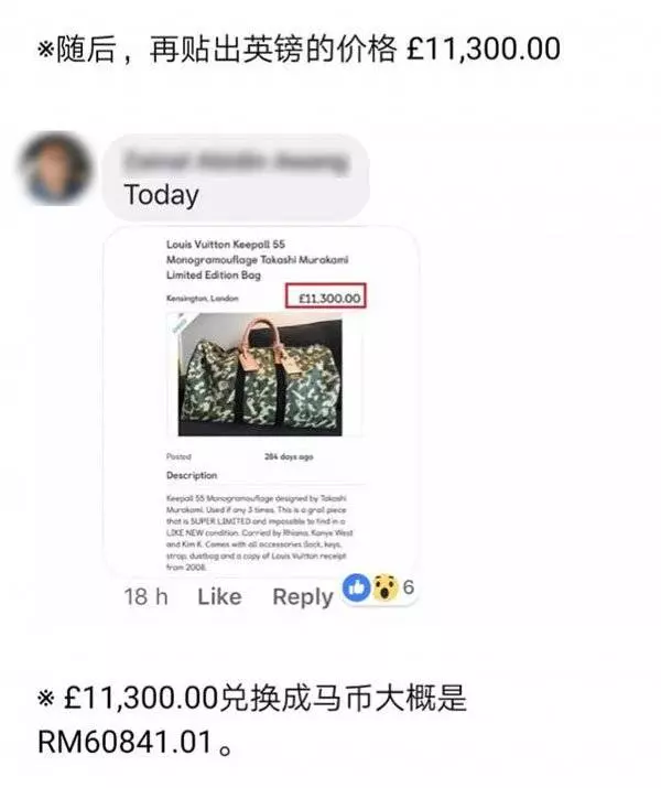 最新消息~霸氣男來頭不小 身上斜肩包值6萬