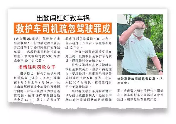 法律講師:若撞車誰的錯?