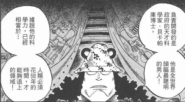 《海賊王》10大神秘人物,登場不多卻影響整個海賊世界的走向!