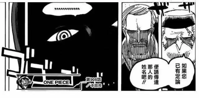 《海賊王》10大神秘人物,登場不多卻影響整個海賊世界的走向!