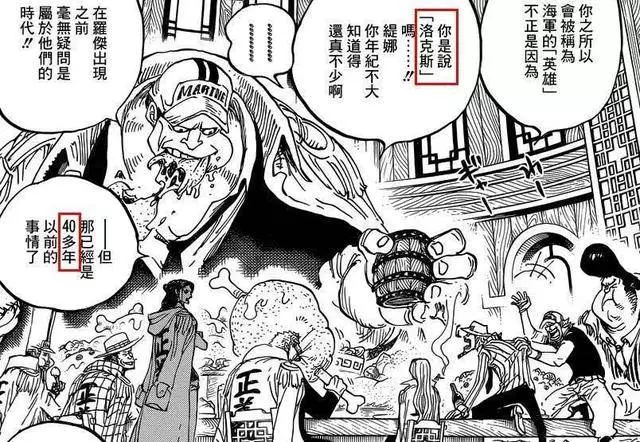 《海賊王》10大神秘人物,登場不多卻影響整個海賊世界的走向!