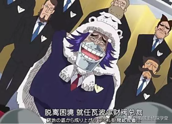 海賊王:別看有的人表面上是個海賊,背地裡卻是個十足的奸商!