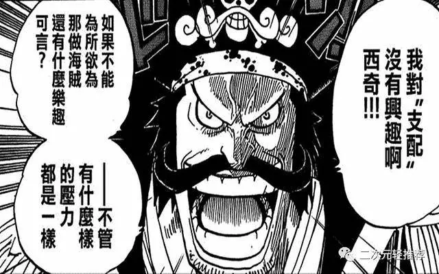 海賊王:路飛的「最終之敵」大盤點,洛克斯上榜,伊姆僅排第2!
