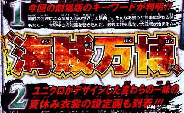 海賊王官方情報:尾田公布新劇場版第二套人設,路飛轉職為狙擊手