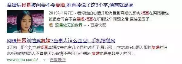 楊冪要復婚了?真的假的?還有二胎?