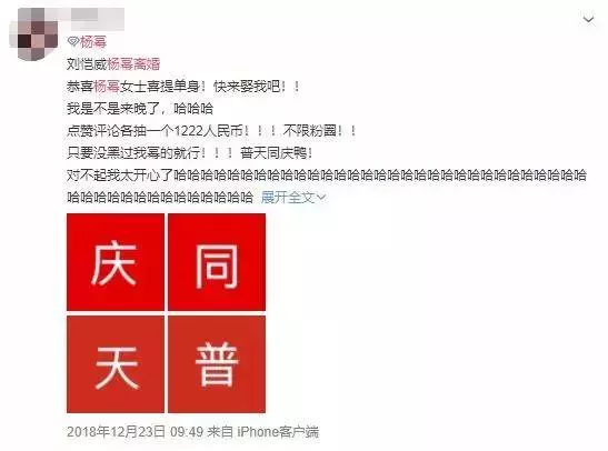 楊冪要復婚了?真的假的?還有二胎?