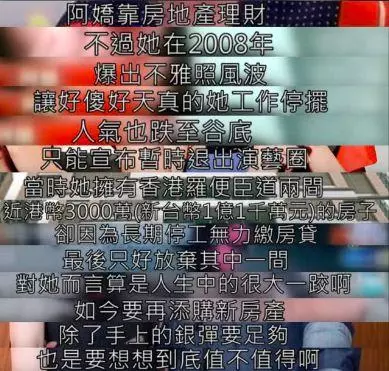 阿嬌婚後不僅常生病、變胖,還被老公忽悠買房?又掉坑裡了?