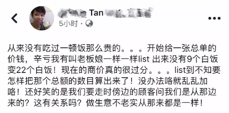 【大馬最新黑店】網民爆出之前吃過一餐800多塊 老闆:一隻蝦要70塊!