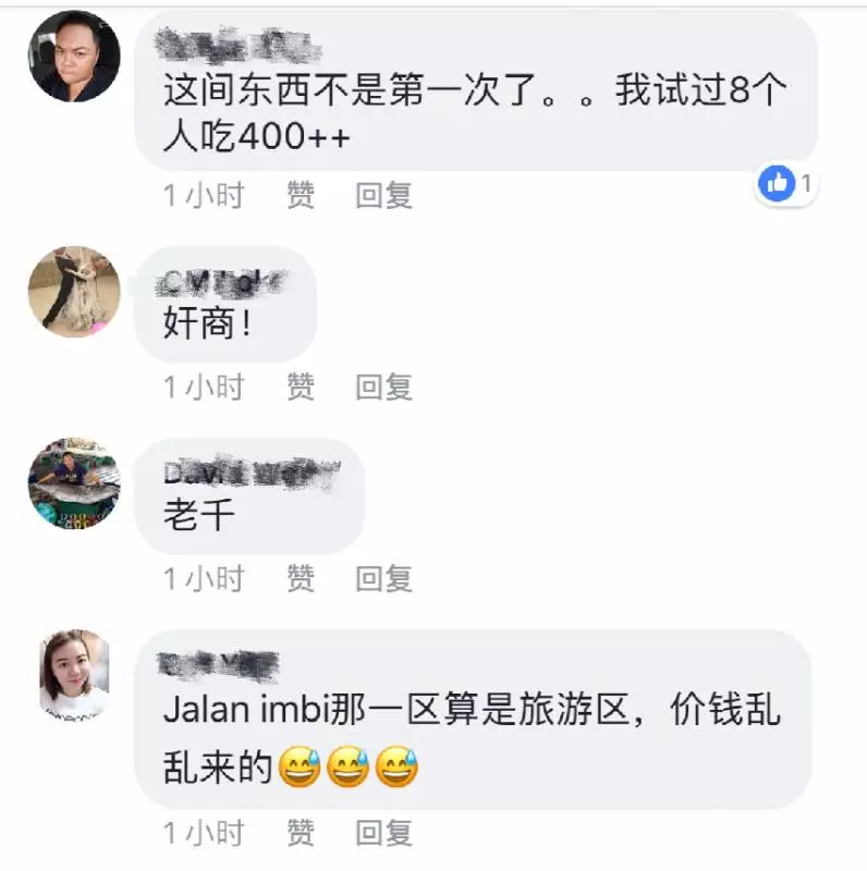 【大馬最新黑店】網民爆出之前吃過一餐800多塊 老闆:一隻蝦要70塊!