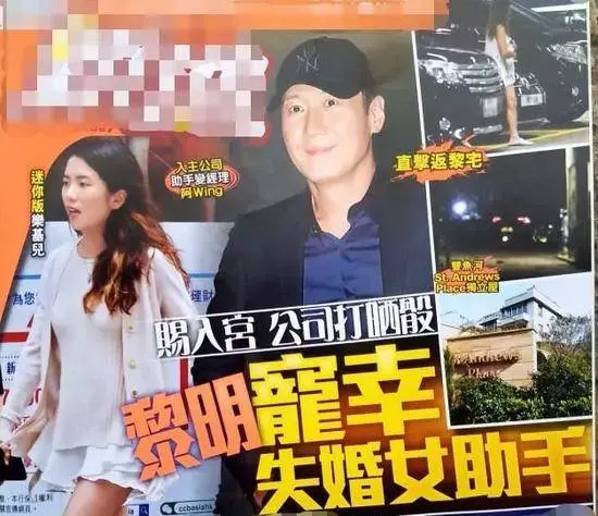 多情天王終收心,黎明近日與女助理度蜜月,孩子長得很像爸