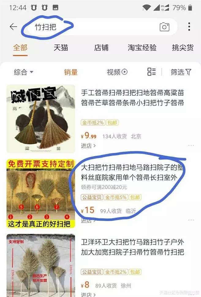 陸網友淘寶訂購好掃帚寄政院給蘇貞昌 網笑:資敵啊!