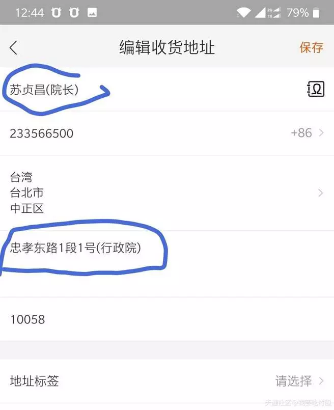 陸網友淘寶訂購好掃帚寄政院給蘇貞昌 網笑:資敵啊!