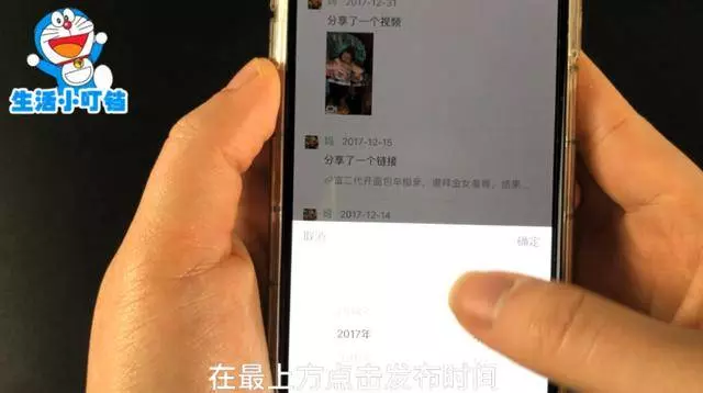 今天才知道,原來微信能查看對方7年內的資料,能更快的了解對方