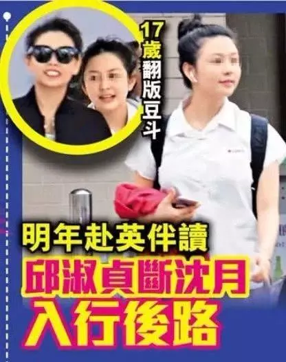 邱淑貞二女兒曝近照,長相完全遺傳爸爸,跟姐姐沈月顏值差太多!