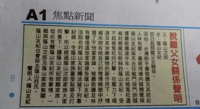富家女粉絲騷擾蕭敬騰,敗訴道歉給家族蒙羞,與父親斷絕關係!