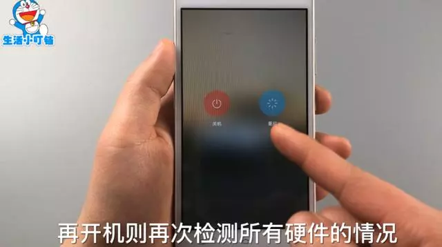 手機關機和重啟區有什麼不同?今天終於明白了,以後別再錯了