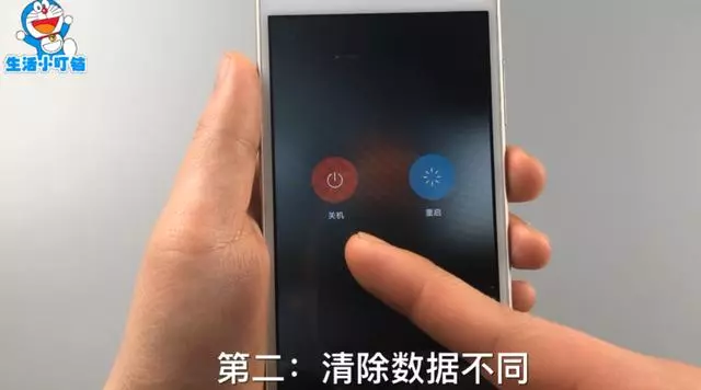 手機關機和重啟區有什麼不同?今天終於明白了,以後別再錯了
