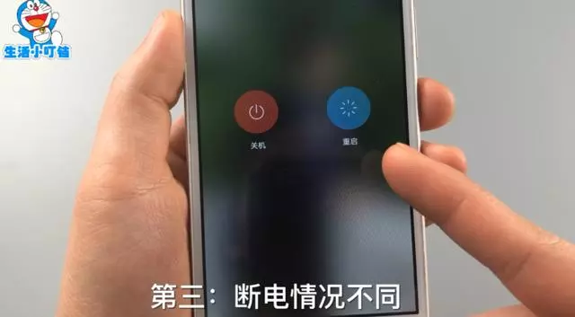 手機關機和重啟區有什麼不同?今天終於明白了,以後別再錯了
