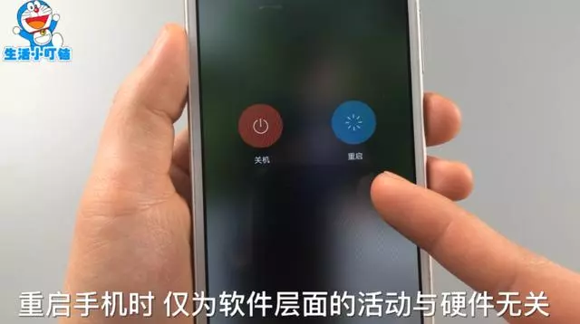 手機關機和重啟區有什麼不同?今天終於明白了,以後別再錯了