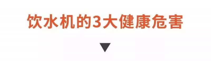 你每天在用的飲水機原來這麼髒!學會這個方法,輕鬆喝到健康水