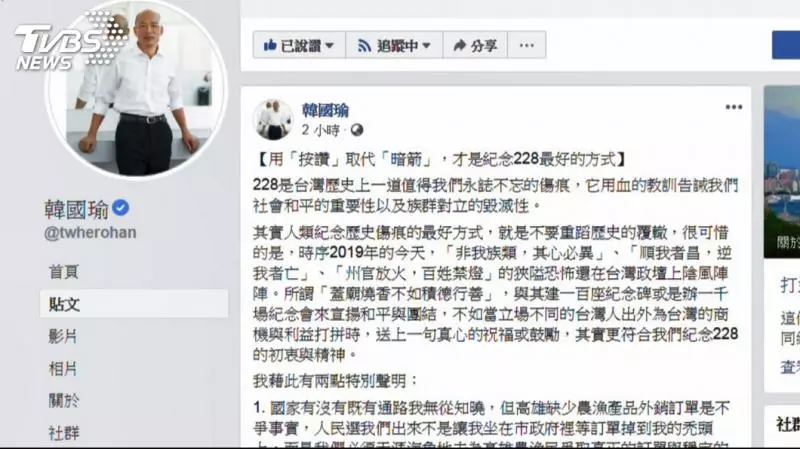 感嘆政壇吹陰風 韓po文「按讚取代暗箭」