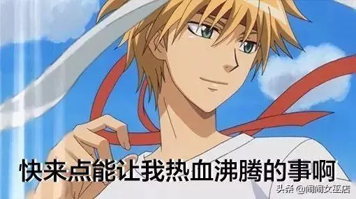 12星座都是哪種類型的上班「卒」