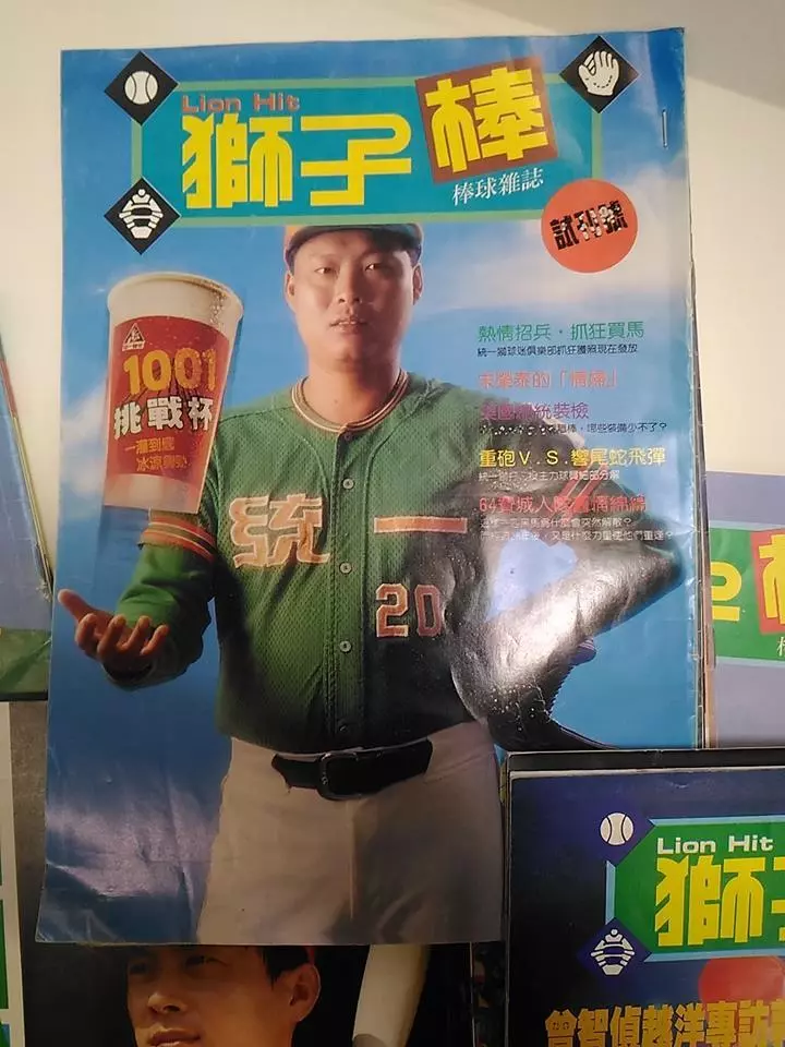 翻閱經典年代-鐵桿粉絲的精神食糧 —